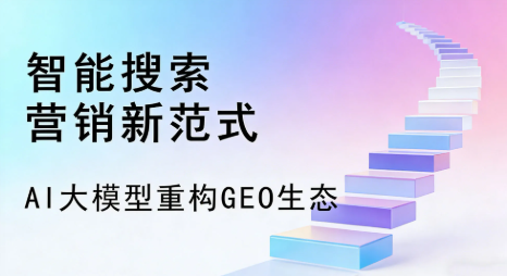 石狮市全域优化生态，构建品牌全网协同、区域深耕的流量增长体系