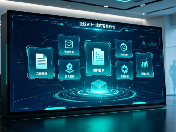 石狮市百度搭子全域 AI 走红，一站式打通企业全流程智能办公