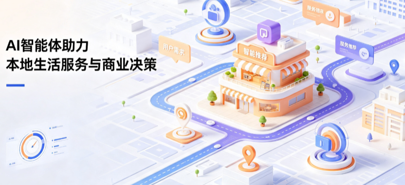 石狮市线下门店经营升级：AI 智能体 Geo 优化赋能连锁商业全域经营决策