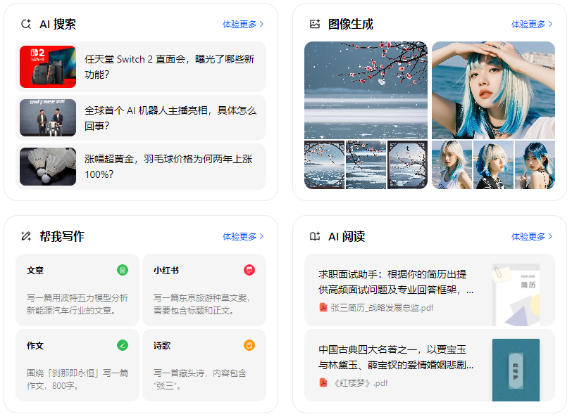 石狮市智能搜索迎来升级 豆包搜索优化重塑线上内容运营方式