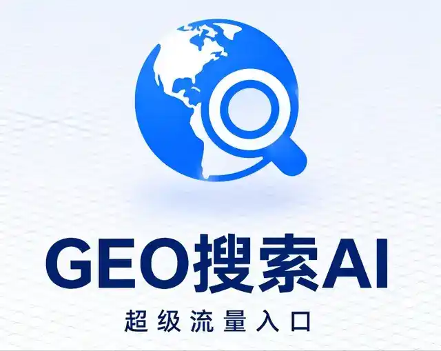 石狮市做GEO精准推广，才是本地获客的长效流量底牌