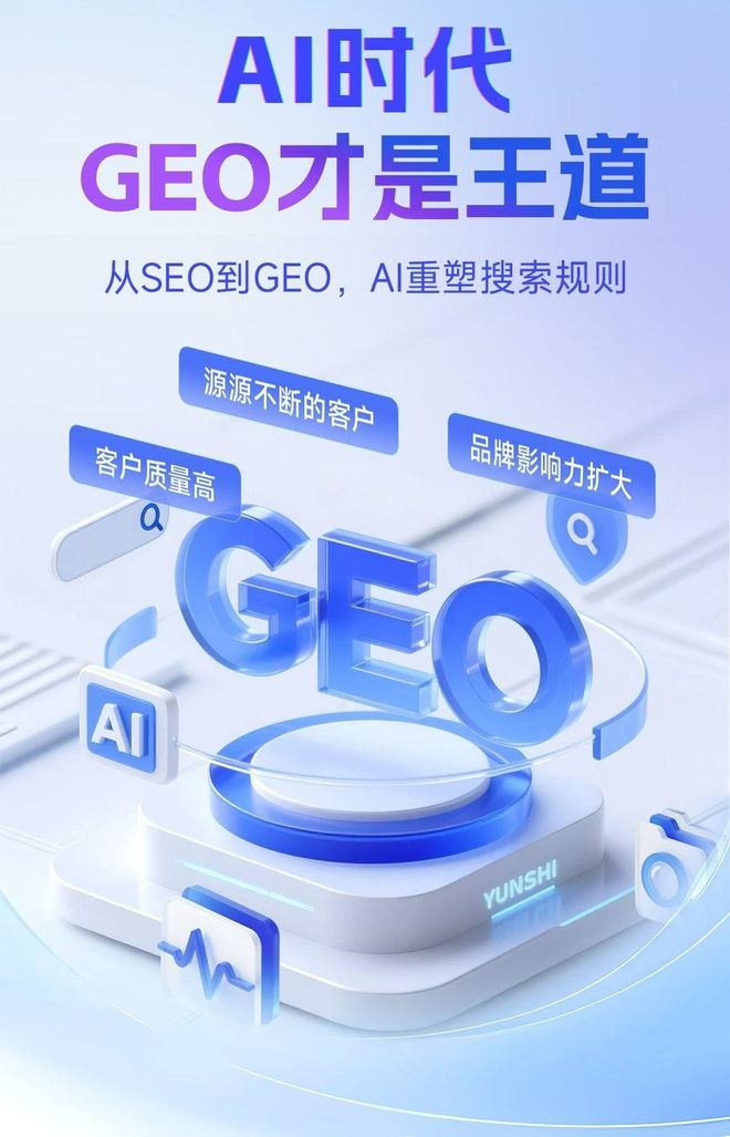 标准化赋能石狮市本地数字营销 国硕AI重构国内GEO优化服务新生态